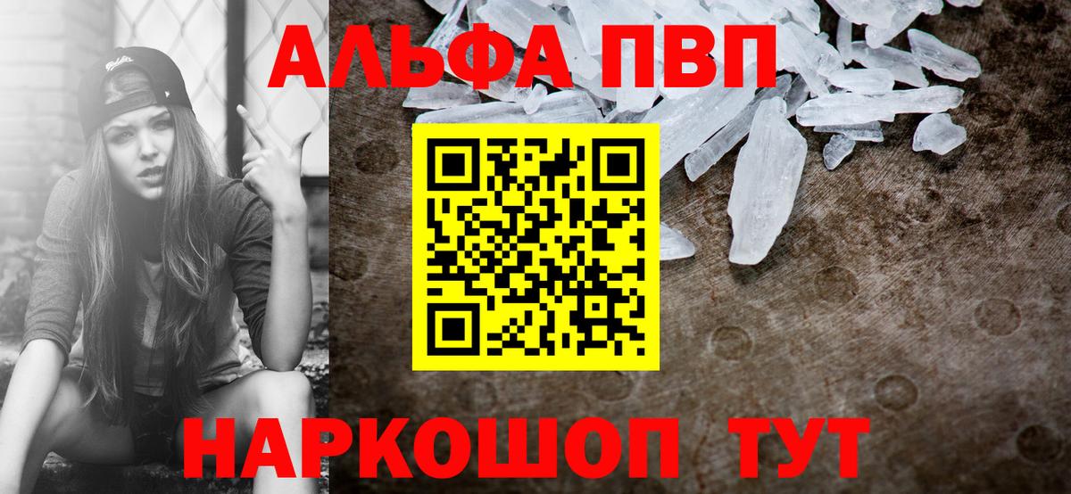 Alpha PVP СК КРИС  APVP кристаллы  Alpha PVP  Наро-Фоминск  Alpha-PVP Соль  Вход с VPN 