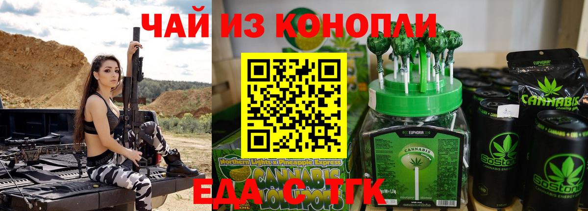 Наро-Фоминск  Еда ТГК марихуана  Вход с VPN 
