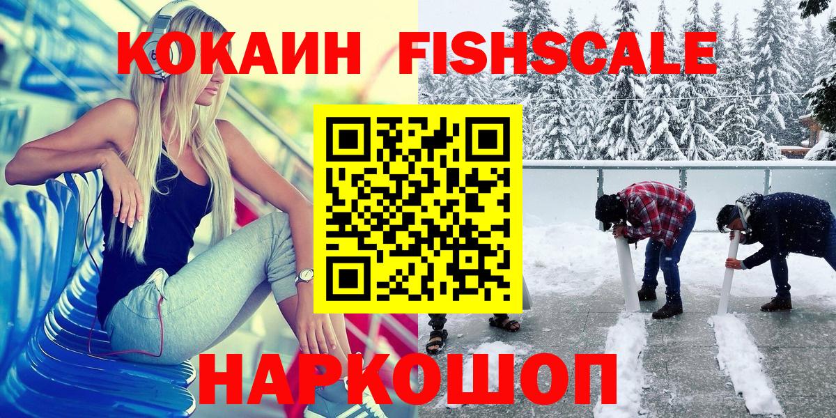 COCAIN Эквадор  Вход с VPN  где купить наркотик  COCAIN Боливия  Наро-Фоминск 