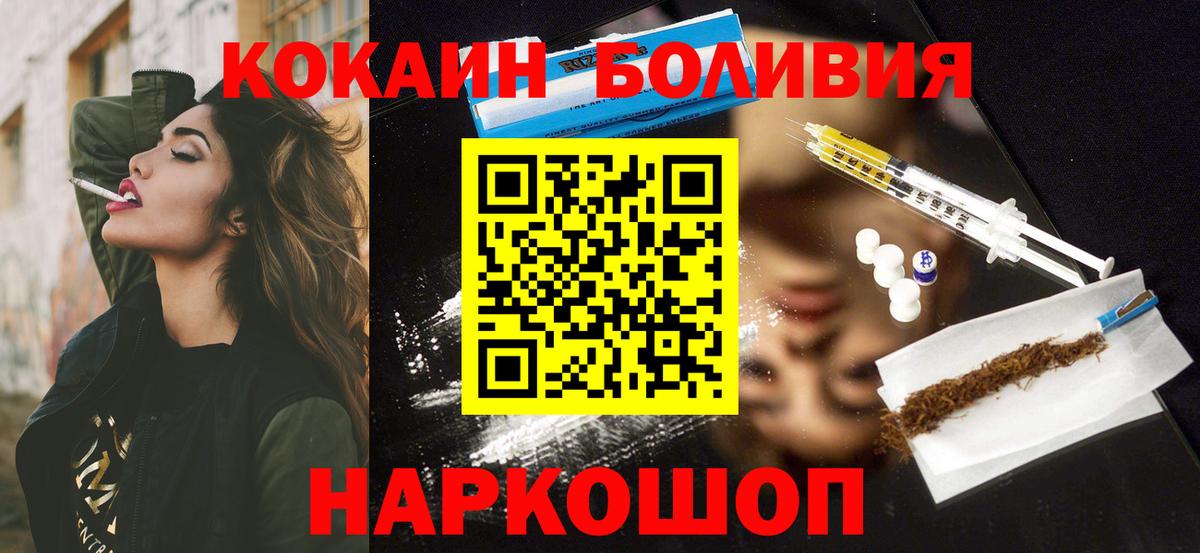 КОКАИН VHQ Наро-Фоминск
