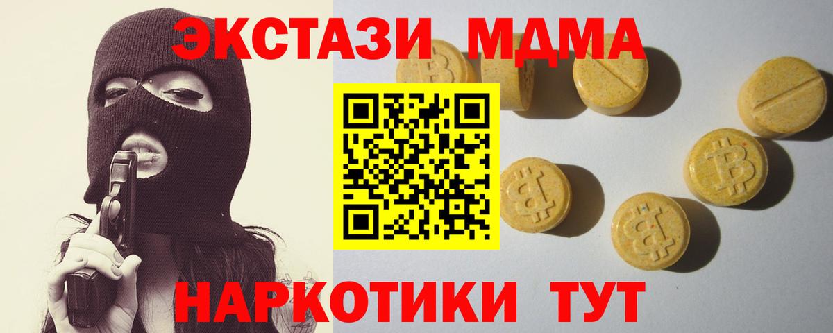 Ecstasy mix Наро-Фоминск