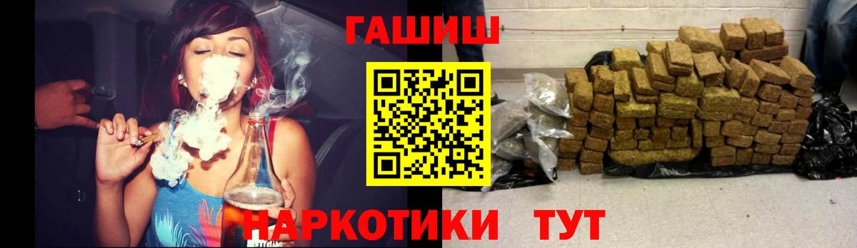ГАШ  ГАШ убойный  Вход с VPN  Наро-Фоминск 