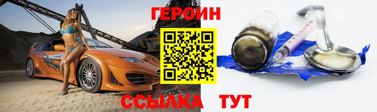 Наро-Фоминск  Героин гречка  Вход с VPN 