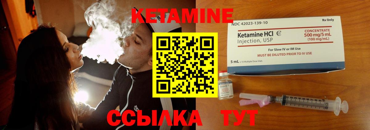 КЕТАМИН VHQ  Вход с VPN  Наро-Фоминск 