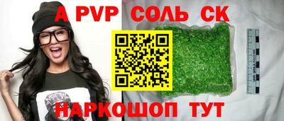 синтетический гашиш Сланцы