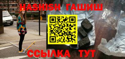 синтетический гашиш Сланцы