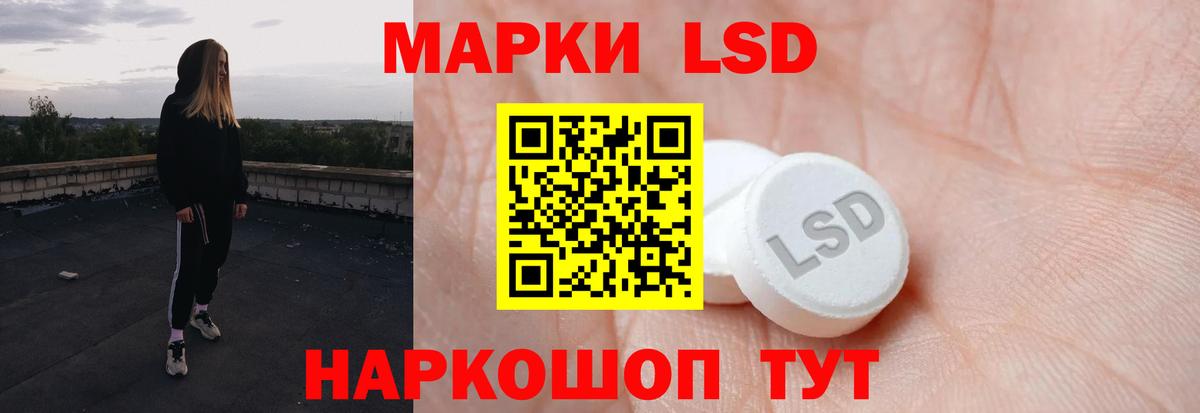 Лсд 25 экстази кислота  ЛСД экстази кислота  Вход с VPN  ЛСД экстази  Наро-Фоминск 