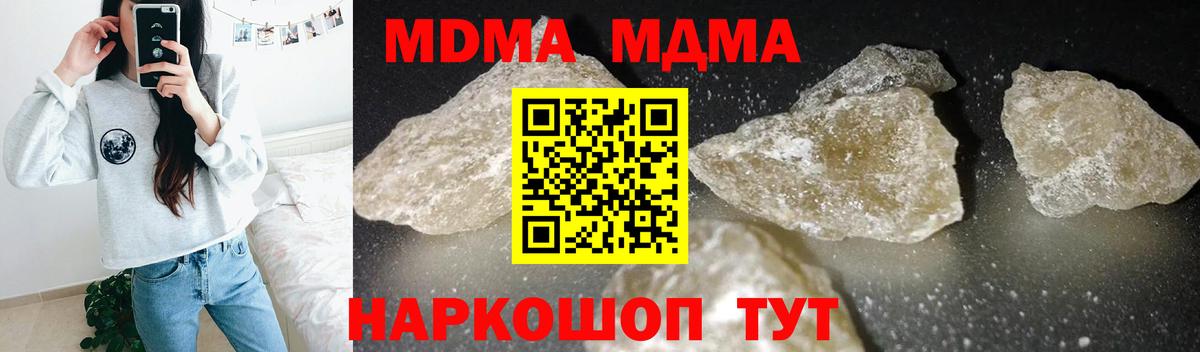 Наро-Фоминск  MDMA кристаллы  Вход с VPN  МДМА  МДМА VHQ 