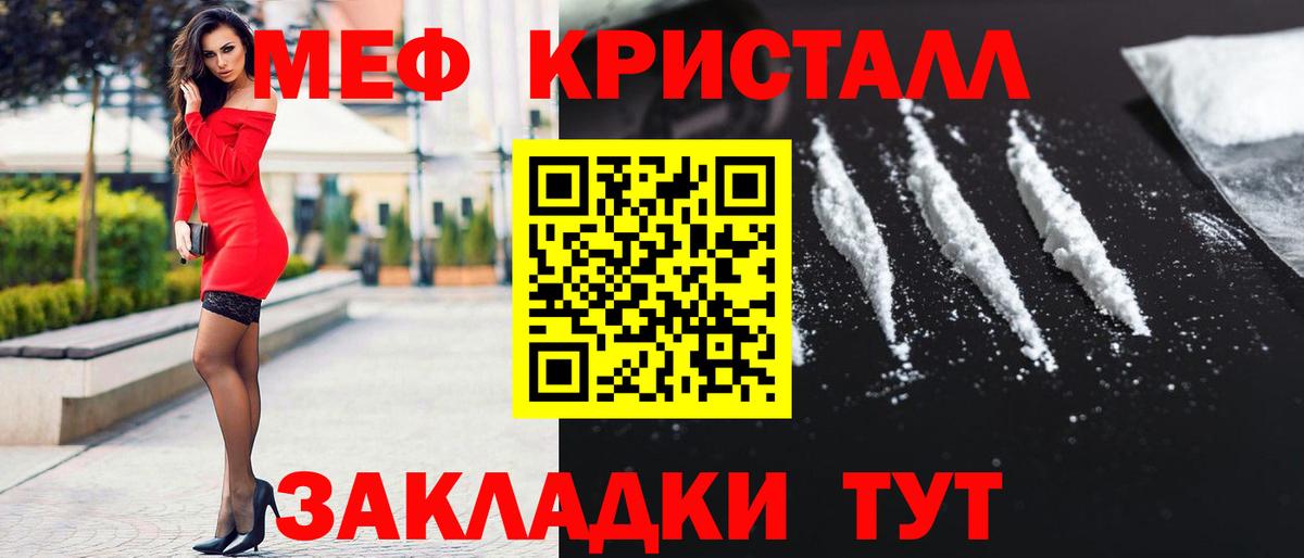 МЕФ VHQ  Меф VHQ  Меф  Меф  Наро-Фоминск  Вход с VPN 