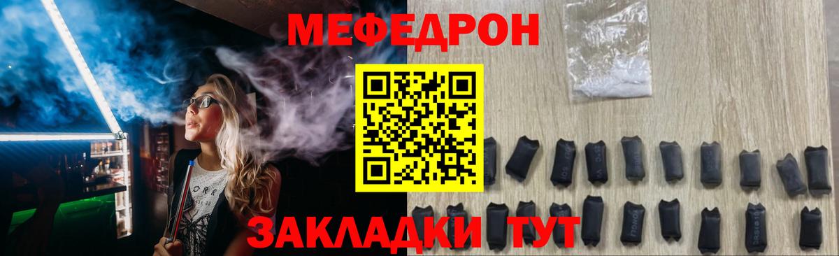 Меф мяу мяу кристаллы Наро-Фоминск