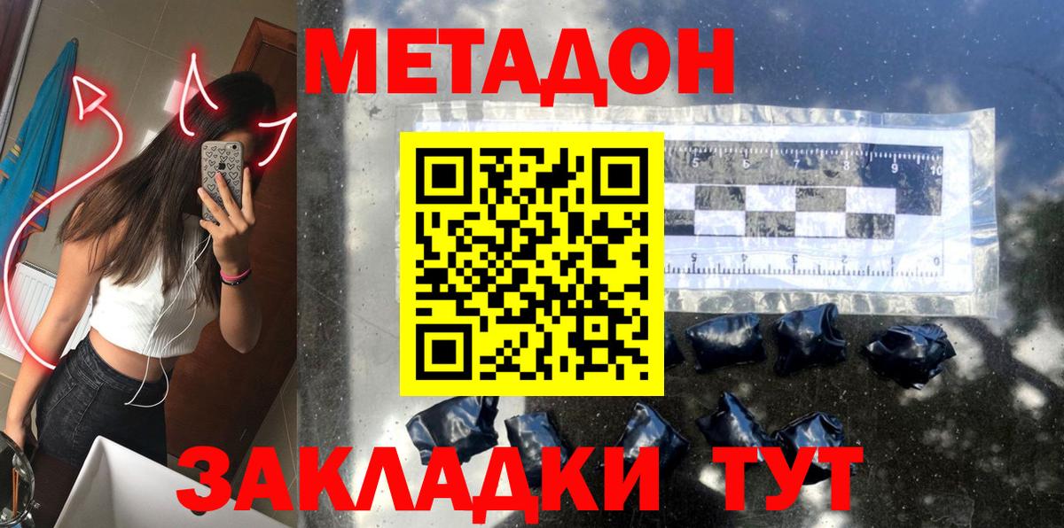 мега ссылки  Вход с VPN  Метадон мёд  Наро-Фоминск  МЕТАДОН белоснежный 