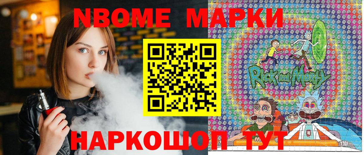 Наро-Фоминск  Наркотические марки 1500мкг  Вход с VPN  Наркотические марки 1500мкг 
