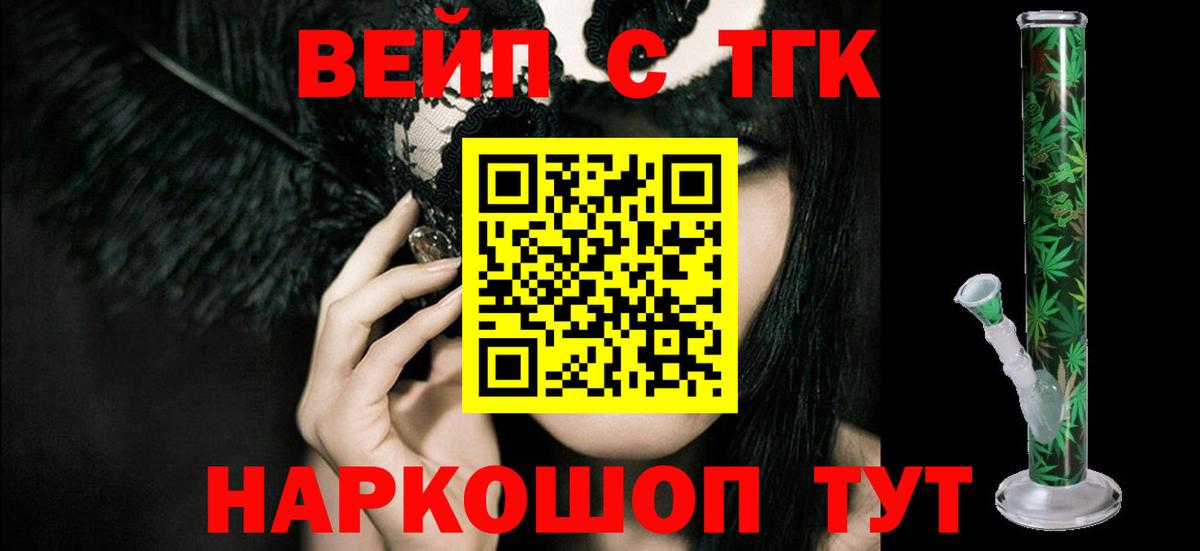 ТГК концентрат  ТГК концентрат  Наро-Фоминск  где продают наркотики  Вход с VPN 